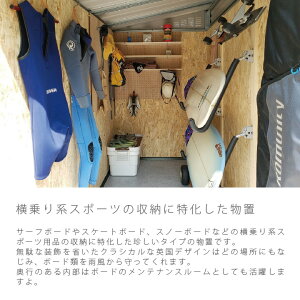 楽天市場 屋外 物置 サーフボードラック スノーボードラック メタルシェッド Tm2 ボードプラス ポストと表札のジューシーガーデン