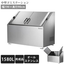 楽天市場】ゴミステーション ステンレス製の通販