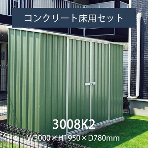 自転車置き場 物置の通販 価格比較 価格 Com