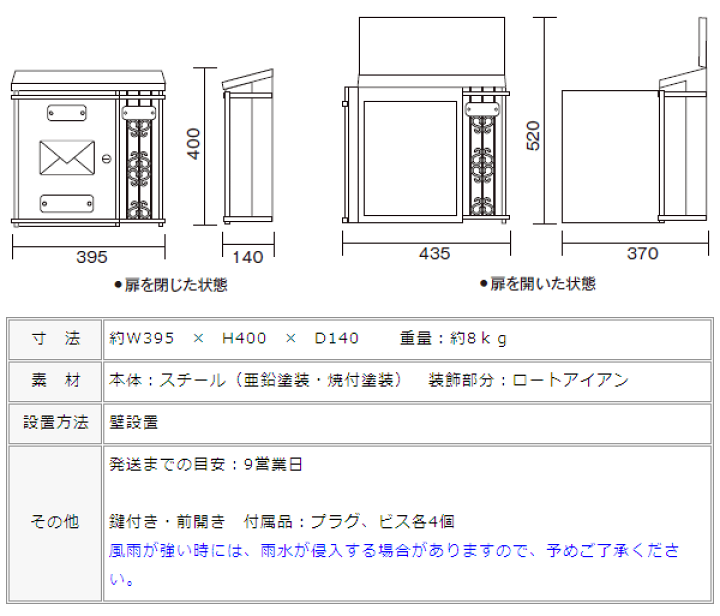 楽天市場 廃番 壁掛け 壁付け 郵便受け アンティーク 名入れ不可 郵便ポスト ハイビ社 Heibi社 クラシカルポストg ブラック 鍵付き 縦型新聞受け ゴシック調のカッコイイポスト 送料無料 おしゃれな メールボックス エクステリア ポストと表札 楽天市場 廃番 壁掛け 壁付け 郵便受け アンティーク 名入れ不可 郵便ポスト ハイビ社 Heibi社 クラシカルポストg ブラック 鍵付き 縦型新聞受け ゴシック調のカッコイイポスト 送料無料 おしゃれな メールボックス エクステリア ポストと表札