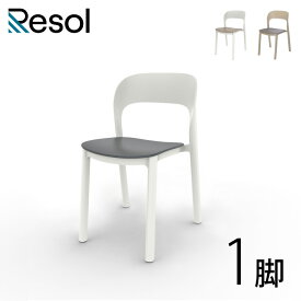 カフェチェア スタッキング可 屋外 おしゃれ 「Resol Ona リソル オナ チェア」 テラス椅子 リゾートチェア スタッキングチェアー 積み重ね イス ガーデンチェアー カフェチェアー ブランド 座面高46.4cm 高さ79.5cm ホワイト 白 ダークグレー テラスチェア 樹脂製