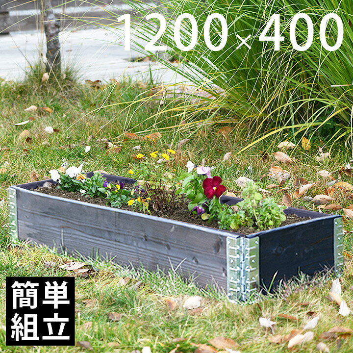 楽天市場】【木製プランター】 【ガーデニング】 【花壇】「a+ design 