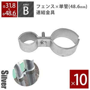 Zbg̔ ߋ u AJtFX WCgBi48.6pj Vo[ 10Zbg vp[e[V O\ DIY   K[WtFX AJbV K[ftFX re[