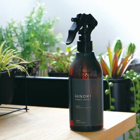 ウィルス対策 消臭 除菌スプレー 「HINOKI clean water ヒノキ クリーンウォーター 300ml」 日本製 天然成分100％ 化学合成物質・アルコールフリー