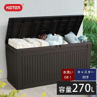 収納庫 屋外「ケター （KETER） コンフィ ガーデンボックス（COMFY GARDEN BOX）」幅117×奥行45×高さ57…