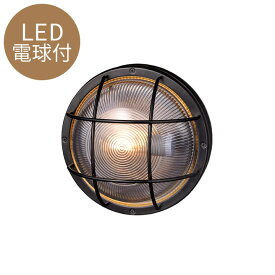 マリンランプ おしゃれ 外灯 LED電球付 「アートワークスタジオ（ARTWORKSTUDIO） ネイビーベース ラウンドウォールランプ（Navy base-round wall lamp）コードなし/屋内・屋外兼用」