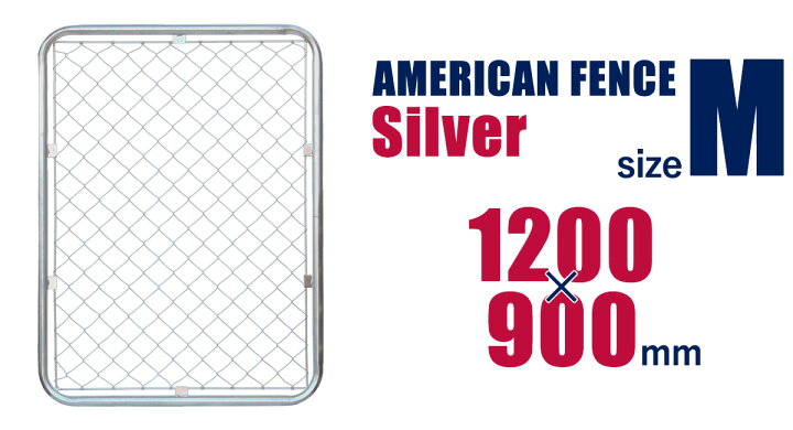 楽天市場 アメリカンフェンス 10 900mm Mサイズ パーテーション Diy 外構 金網 柵 庭 ドッグラン 扉 ガレージフェンス ディスプレイ ガーデンフェンス ヴィンテージ ポストと表札のジューシーガーデン 楽天市場 アメリカンフェンス 10 900mm Mサイズ パーテーション Diy 外構 金網 柵 庭 ドッグラン 扉 ガレージフェンス ディスプレイ ガーデンフェンス ヴィンテージ ポストと表札のジューシーガーデン