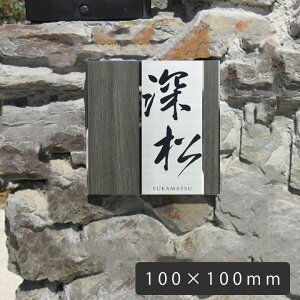 yXeXz \D uUME56 ؖڃv[g\D fUCFc 100×100mmv