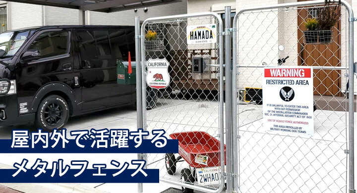 楽天市場 アメリカンフェンス 1500 900mm Lサイズ パーテーション Diy 外構 金網 柵 庭 ドッグラン 扉 ガレージフェンス ディスプレイ ガーデンフェンス ヴィンテージ ポストと表札のジューシーガーデン