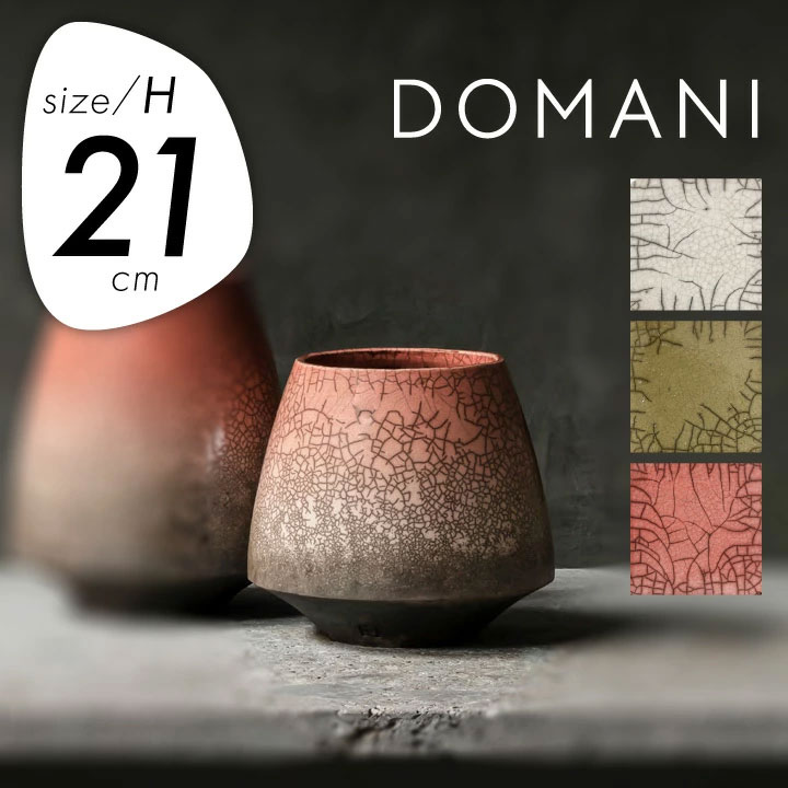 楽天市場】植木鉢 かわいい 陶器製 中型 「ドマーニ（DOMANI 