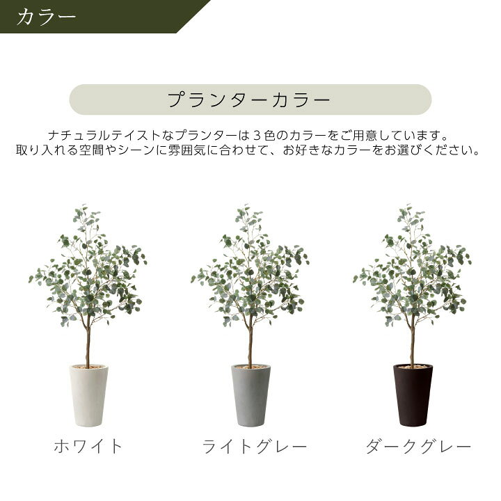 楽天市場】フェイクグリーン鉢セット 大型「丸葉ユーカリS×トール 