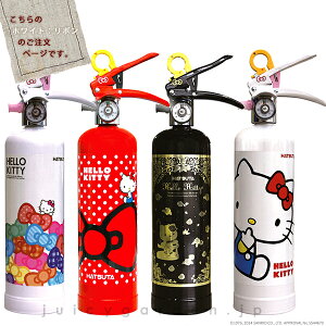 楽天市場 消火器 新築祝い ハローキティ ハローキティの住宅用消火器 ホワイト リボンとキティ 1l リサイクルシール付き 新築祝い 開店祝い プレゼント ギフト 有効期限5年以上確約 ハローキティ消火器 防災 家庭用 おしゃれ