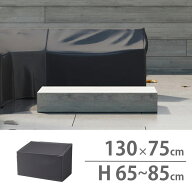 屋外 防水 家具カバー 高機能 「130×75×H65-85cm ガーデンベンチカバー AeroCover（エアロカバー） #79…