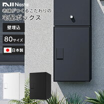 楽天市場】外壁 埋め込み ポストの通販