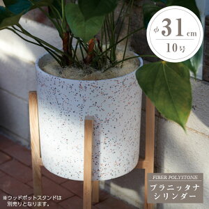 観葉植物 鉢カバー 10号 プランターの人気商品 通販 価格比較 価格 Com