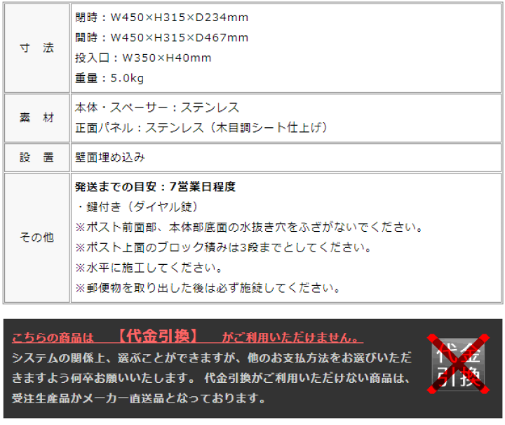 楽天市場】埋め込みタイプの郵便ポスト 「ベリエサスウッディ 楽天市場】埋め込みタイプの郵便ポスト 「ベリエサスウッディ