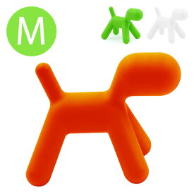犬のオブジェ「Magis（マジス） PUPPY（パピー） Mサイズ MT52」