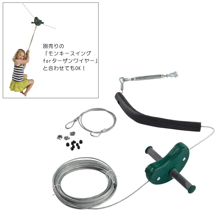 楽天市場 Diy 屋外 家庭用遊具 綱渡り ジップライン はらっぱギャング ターザンワイヤー 滑車付き 自作 ポストと表札のジューシーガーデン