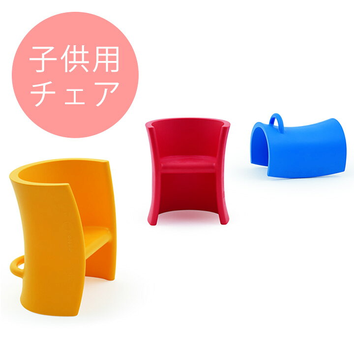楽天市場】【受注輸入】「Magis（マジス） Trioli（トリオリ） MT15  