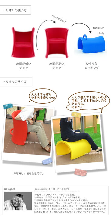 楽天市場】【受注輸入】「Magis（マジス） Trioli（トリオリ） MT15  