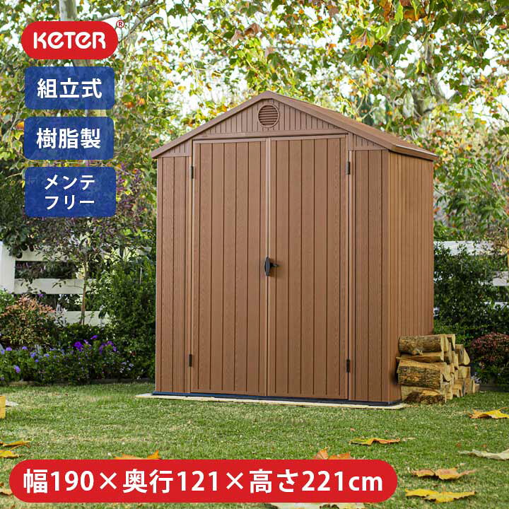 楽天市場】物置 屋外 おしゃれ 小型 「 ケター （ KETER ） ダーウィン 