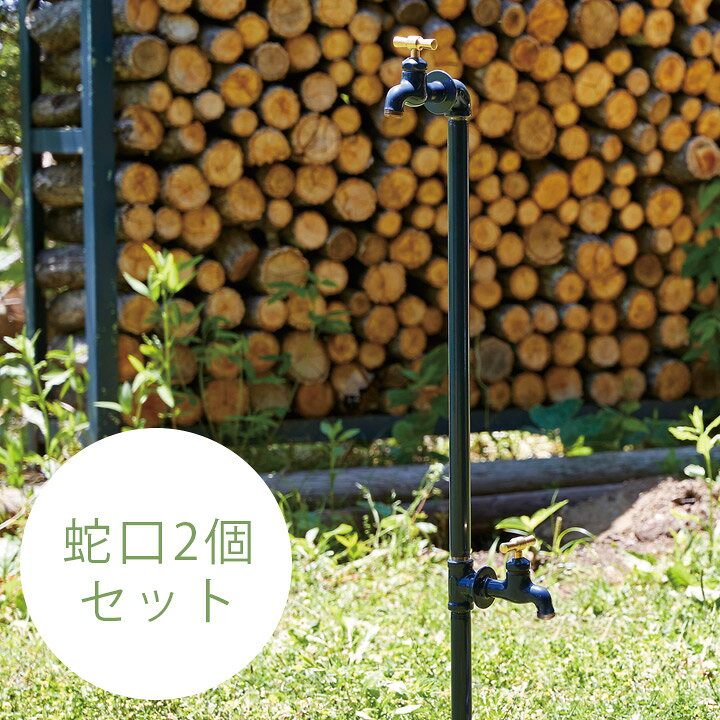 楽天市場】水栓柱 ビンテージ風 2口 「 配管パイプ 立水栓 ダブル （水 
