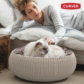 【樹脂製】【ペット用】【ベット】「カーバー （CURVER） ニット コージー ペット用ベッド （KNIT COZY PET BED）」