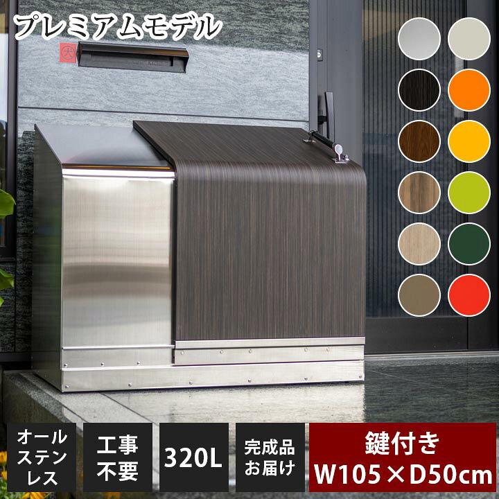楽天市場】【家庭用】【ゴミ収納庫】「ゴミステーション ホーム 