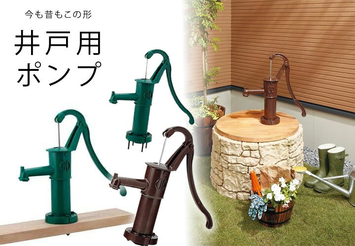 楽天市場】手押しポンプ フート弁 逆止弁 ガチャポン ガチャコンポンプ 