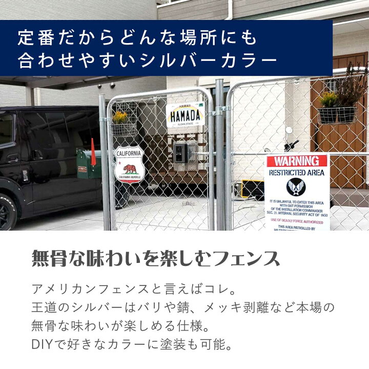 楽天市場】「 アメリカンフェンス 1800×900mm XLサイズ シルバー 