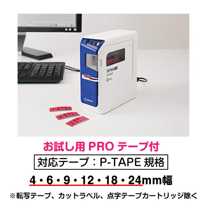 楽天市場】キングジム ラベルプリンター「テプラ」PRO SR5500P 本体 