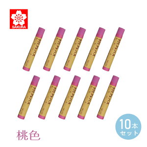 サクラクレパス クレパス 太巻 単色 桃色 <10本入> ももいろ ふとまき 小学校 幼稚園 保育園 入学準備 低学年 高学年 おえかき 図工 お道具箱 男の子 女の子