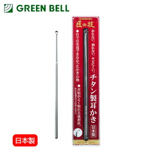 GREEN BELL O[x ̋Z `^  G-2196 `^ AM[Ή { C qpi qÕi |pi M` i