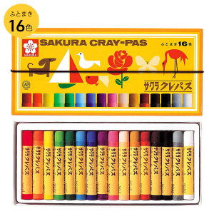 サクラクレパス クレパス太巻16色(ゴム紐付) ゴムバンド付き 小学校 幼稚園 保育園 入学準備 低学年 高学年 おえかき お道具箱 男の子 女の子