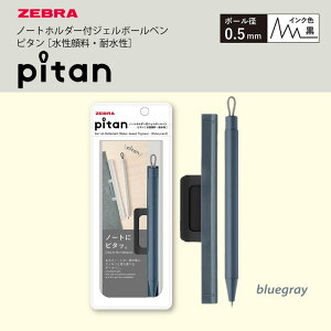 ZEBRA [u pitan s^ u[O[ m[gz_[t WF{[y  0.5mm P-JJ115 Γ {[y WFCN 痿 Pi 1{ CN MLp [  Xe[Vi[