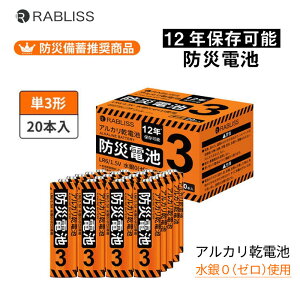 RABLISS �h�Гd�r �P3�` 20�{ KO389 12�N�ۑ��\ �����ۑ� �A���J�����d�r �d�r �䕗 �ً}�� �ЊQ�� ���p �h�Зp�i �h�ЃO�b�Y ���~ ���і�i�������