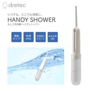 Dretec �h���e�b�N ��������� �n���f�B�V�����[ PW-100WT �g�їp���@ �d���� ���V�����[ �h�H IPX4�g�C�� �|�[�^�u���V�����[ 2�̃��[�h ���s�O�b�Y �g���x���O�b�Y ���K�O�b�Y ���ނ�