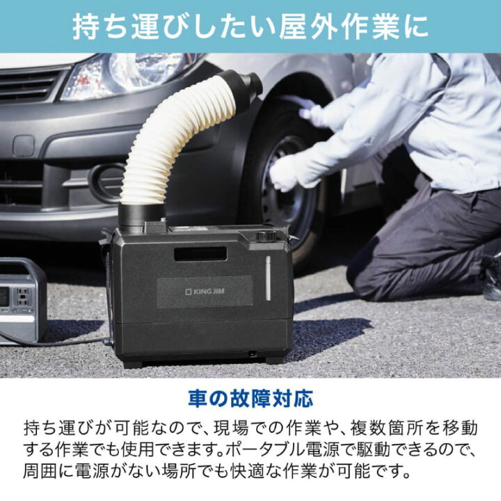 楽天市場】キングジム 排気が熱くないポータブルスポットクーラー 