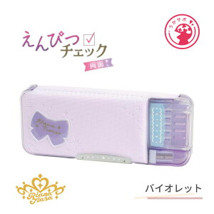 ソニック えんぴつチェック両面筆入 Wシート補強 うかサポ リアナティアラ 見える鉛筆 SONIC