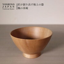 楽天市場】木の器作家の通販
