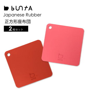 zc NbV `FApbh }bg V[g 2Zbg ` lp buntA Shikimono sitting square { 􂦂   􂢉 y AEghA X|[cϐ TEi o[