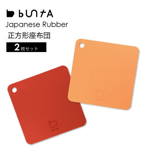 zc NbV `FApbh }bg V[g 2Zbg ` lp buntA Shikimono sitting square { 􂦂   􂢉 y AEghA X|[cϐ TEi o[