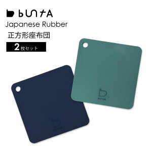 �_�ő�1500�~OFF�N�[�|���E12/11 1:59���^ ���z�c �N�b�V���� �`�F�A�p�b�h �}�b�g �V�[�g 2�Z�b�g �����` �l�p buntA Shikimono sitting square ���{�� �􂦂� ���� ���� ���􂢉� �y�� �A�E�g�h�A �X�|