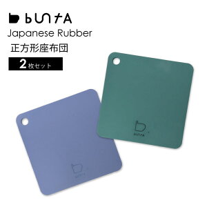 zc NbV `FApbh }bg V[g 2Zbg ` lp buntA Shikimono sitting square { 􂦂   􂢉 y AEghA X|[cϐ TEi o[