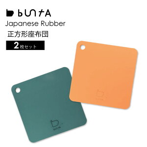 zc NbV `FApbh }bg V[g 2Zbg ` lp buntA Shikimono sitting square { 􂦂   􂢉 y AEghA X|[cϐ TEi o[