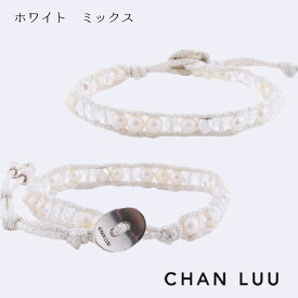 CHAN LUU／チャンルー パールミックス コードラップ1連ブレスレット アクセサリー ジュエリー ブレスレット プレゼント 母の日