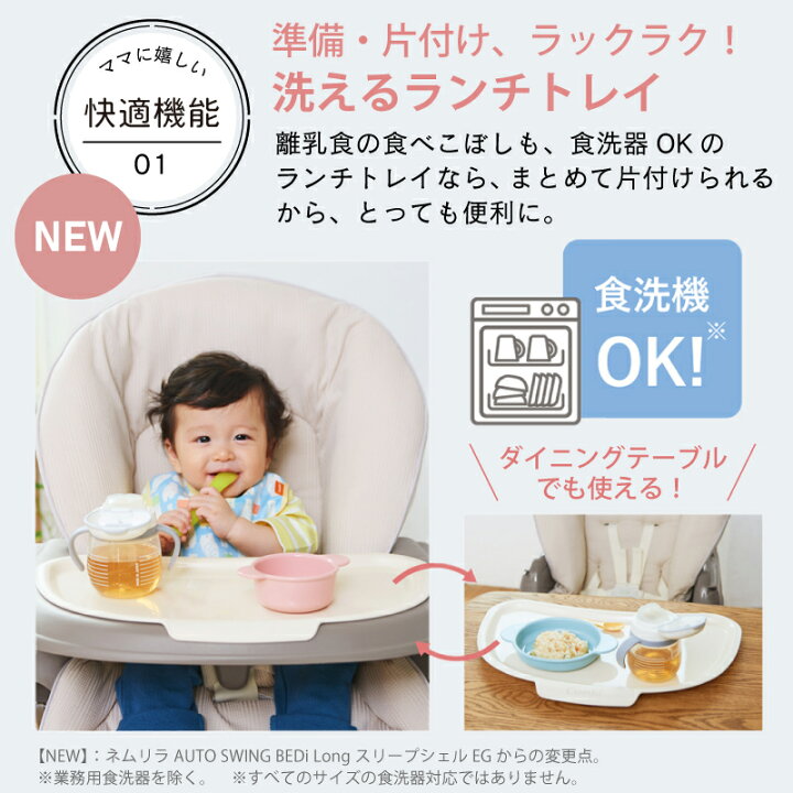 楽天市場】＼クーポンで500円OFF・7/31 9:59迄／ コンビ ネムリラ AUTO  