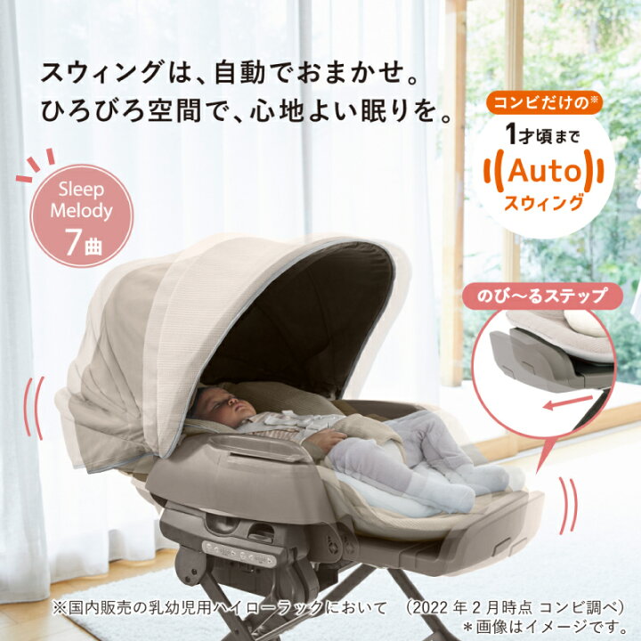 楽天市場】＼クーポンで500円OFF・7/31 9:59迄／ コンビ ネムリラ AUTO  
