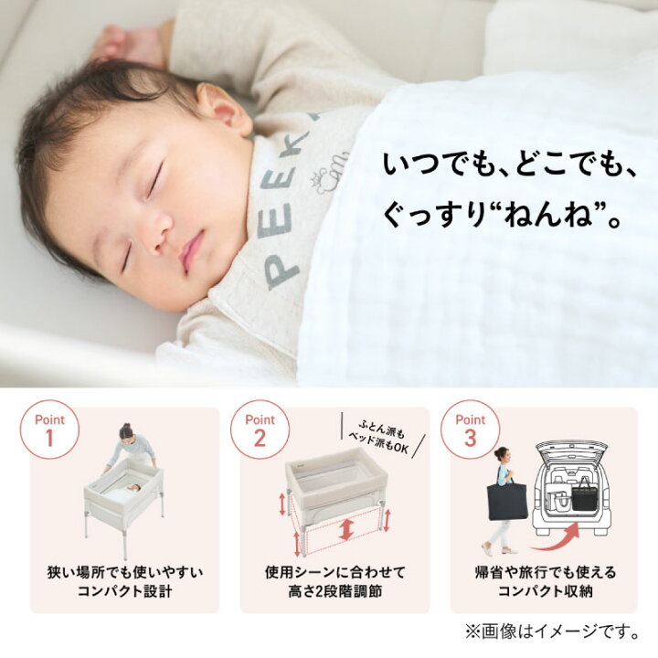 楽天市場】コンビ すくすや トモネル ベビーベッド コンパクト 