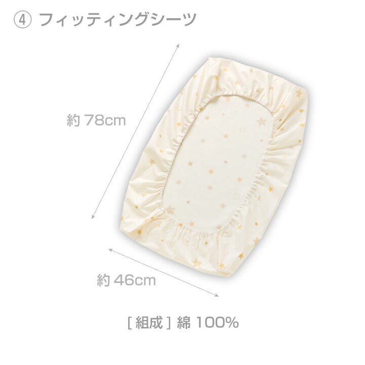 楽天市場】コンビ すくすや トモネル用 ベビーふとん7点セット 